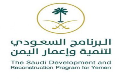 البرنامج السعودي: تحسين الخدمات الصحية بتوفير الأجهزة الطبية