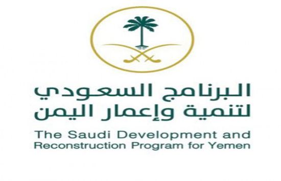 البرنامج السعودي: تحسين الخدمات الصحية بتوفير الأجهزة الطبية
