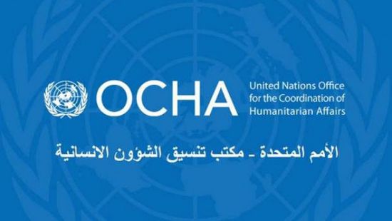 اوتشا: التقييمات تساهم في تعزيز خطط الاستجابة الإنسانية