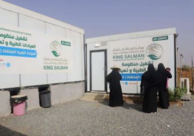 العيادات السعودية المتنقلة تستقبل 627 مريضا في حرض