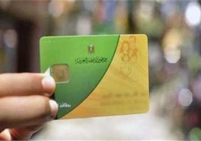 بداية من أول مايو.. 8 فئات جديدة تحرم من بطاقات التموين في مصر 