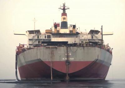 مؤتمر دولي لتمويل خطة تفريغ صافر 11 مايو