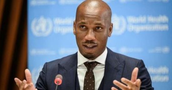 ديديه دروجبا يخسر سباق رئاسة الاتحاد الإيفوارى