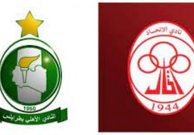 موعد مباراة أهلي طرابلس والاتحاد الليبي بالكونفدرالية الإفريقية 2022