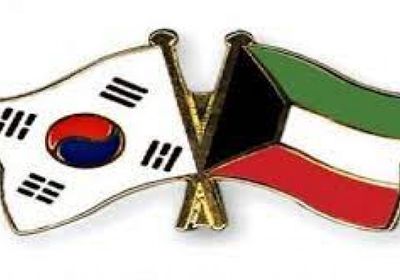 ارتفاع حجم التبادل التجاري بين الكويت وكوريا الجنوبية