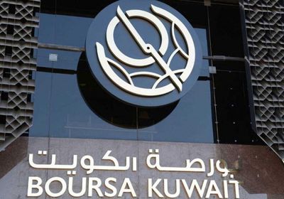 مؤشر بورصة الكويت يغلق على انخفاض