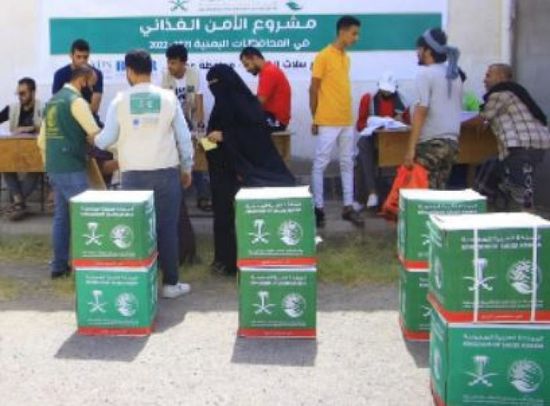 مساعدات سعودية لـ 1500 أسرة بدون عائل في عدن