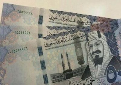 استقرار سعر الريال السعودي في مصر