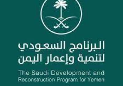 تهنئة من "البرنامج السعودي" بحلول عيد الفطر