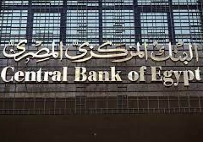 البنك المركزي المصري يشتري 44 طن ذهب 