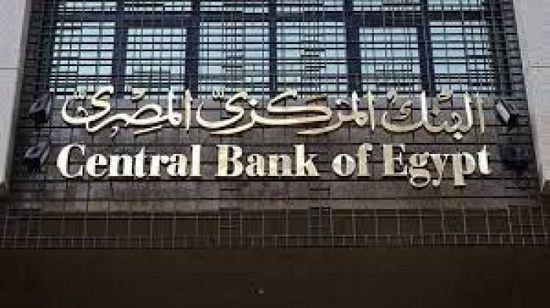 البنك المركزي المصري يشتري 44 طن ذهب 