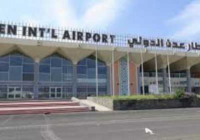 وجهتان لرحلات مطار عدن الدولي غدا