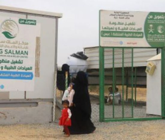 وصول 226 مريضا لعيادات "سلمان للإغاثة" في عبس