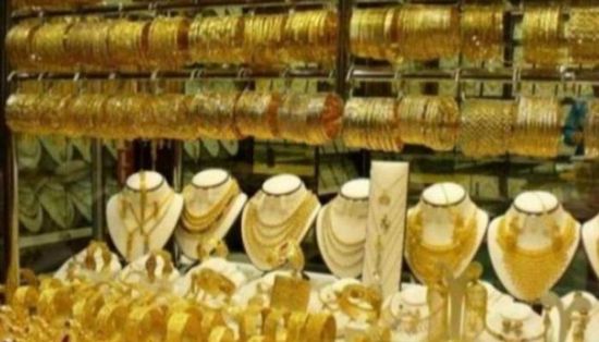 سعر الذهب اليوم في العراق.. ارتفاع محكوم بالأسواق العالمية