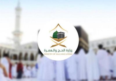 السعودية: الإجراءات الجديدة للحج سيتم إعلانها قريبًا
