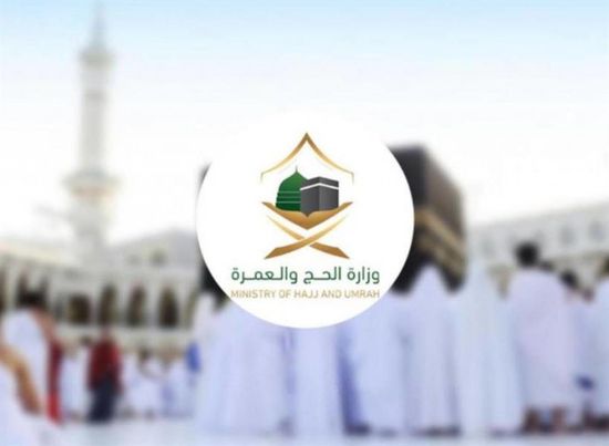 السعودية: الإجراءات الجديدة للحج سيتم إعلانها قريبًا