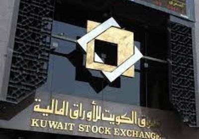 بورصة الكويت تغلق على تراجع طفيف