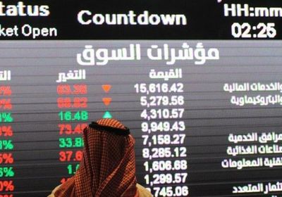 تراجع مؤشر الأسهم السعودية 130 نقطة