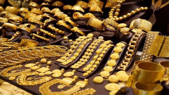 أسعار الذهب اليوم الخميس 12-5-2022 في اليمن