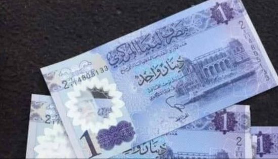 تذبذب أسعار العملات الأجنبية العربية اليوم في ليبيا