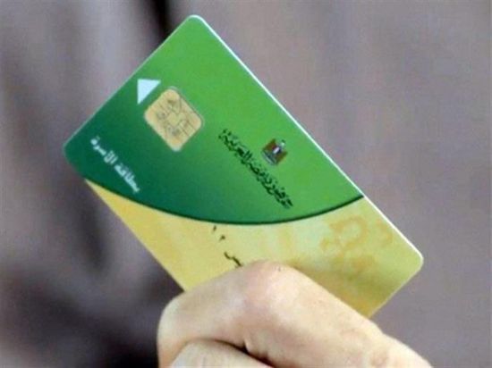 مصر.. فتح باب تحديث بيانات بطاقة التموين