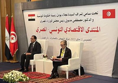 انطلاق منتدى الأعمال المصري التونسي
