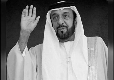 المجلس العالمي للتسامح والسلام ينعي الشيخ خليفة بن زايد