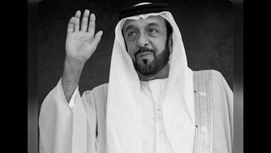 المجلس العالمي للتسامح والسلام ينعي الشيخ خليفة بن زايد