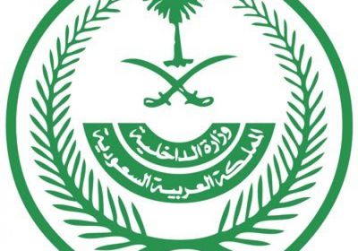 إعدام متخابر حوثي تسلل لأراضي السعودية