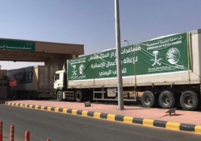 عبور 204 شاحنات إغاثية سعودية منفذ الوديعة