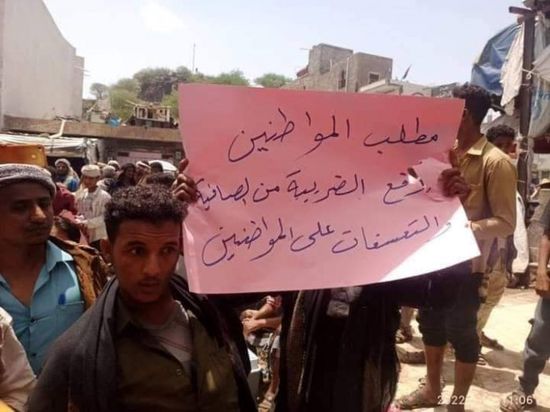 احتجاجات في الشمايتين على إتاوات مليشيا الإخوان