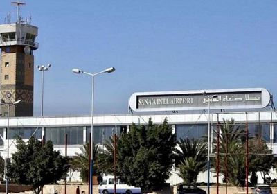 إطلاق أولى رحلات مطار صنعاء الدولي غدا