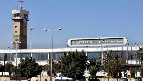 إطلاق أولى رحلات مطار صنعاء الدولي غدا