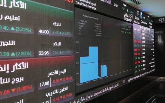 انخفاض سوق الأسهم السعودية عند الإغلاق