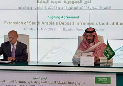 "المركزي" يتلقى الدفعة الأخيرة من الوديعة السعودية