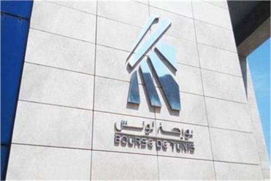 مؤشر بورصة تونس يفقد 0.2% من قيمته