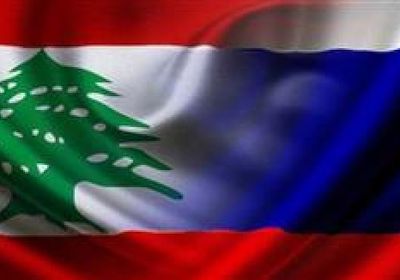 روسيا ترحب بإجراء الانتخابات النيابية اللبنانية