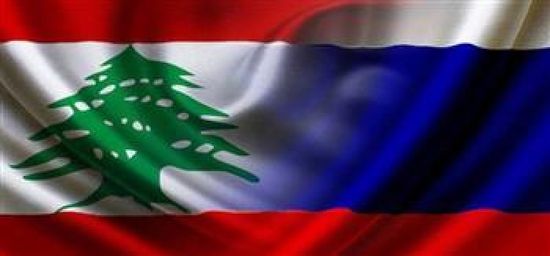 روسيا ترحب بإجراء الانتخابات النيابية اللبنانية