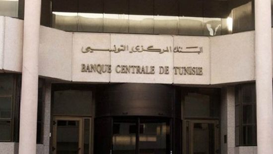 البنك المركزي التونس يرفع الفائدة 75 نقطة
