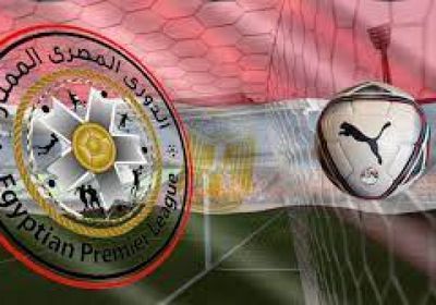 ترتيب الدوري المصري بعد تعادل الأهلي اليوم