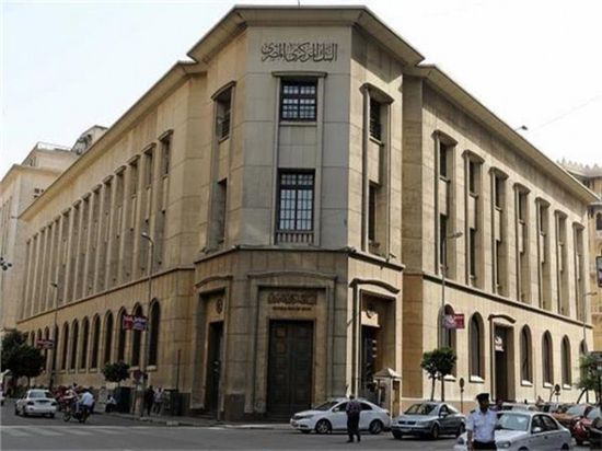 البنك المركزي المصري يرفع أسعار الفائدة 2%