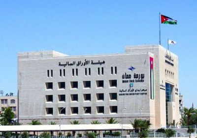 1.25 % انخفاضا في مؤشر السوق الأردنية خلال أسبوع