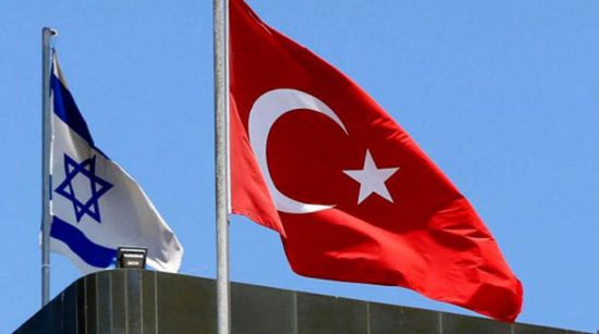 أنقرة وتل أبيب تفتحان فصلًا جديدًا من العلاقات