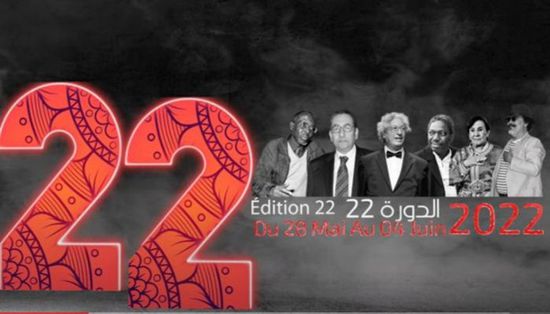 بمشاركة 13 فيلما روائيا.. انطلاق المهرجان الدولي للسينما الأفريقية في المغرب