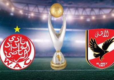 على حساب الأهلي.. الوداد يحرز لقب دوري أبطال أفريقيا