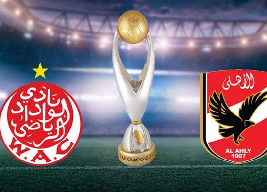 على حساب الأهلي.. الوداد يحرز لقب دوري أبطال أفريقيا