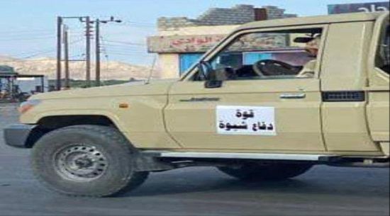 بهجوم إرهابي.. شهيدان و4 جرحى من "دفاع شبوة" في ميفعة