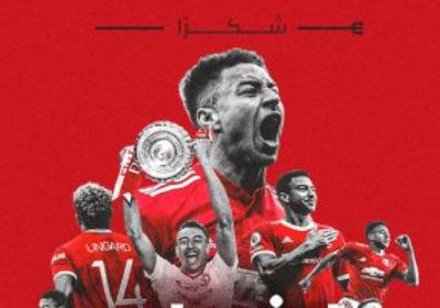 مانشستر يونايتد يعلن رحيل جيسي لينجارد رسميًا