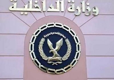 حقيقة اختفاء ضابط مصري بعد انتقاده "وزارة الداخلية"