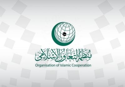 التعاون الإسلامي تتطلع لحل مستدام للنزاع في اليمن